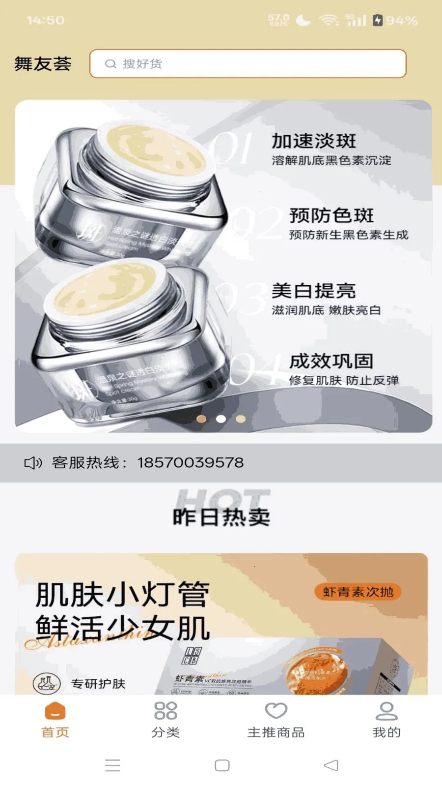 ������(�������ƽ̨)v1.4.17 ��׿���ͼ