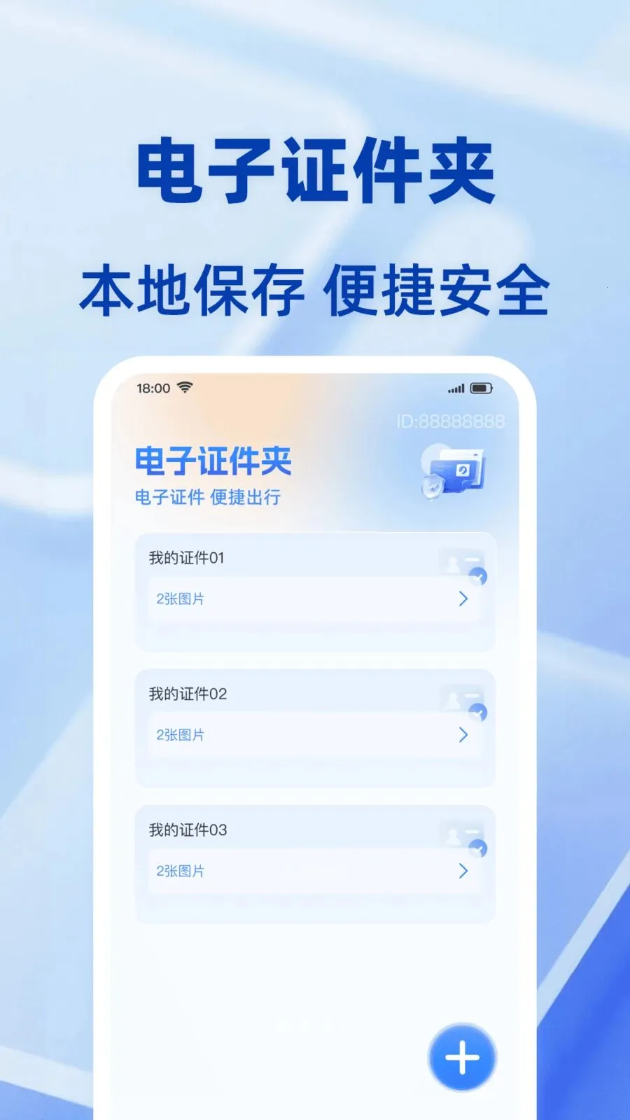 ���ݵ���֤������(֤������������)v1.0.0 ��Ѱ��ͼ