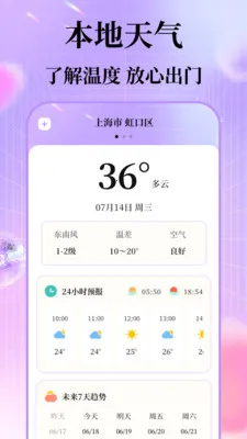 ÿ�մ���(ʱ�д���Ӧ��)v6.7.45 ��Ѱ��ͼ