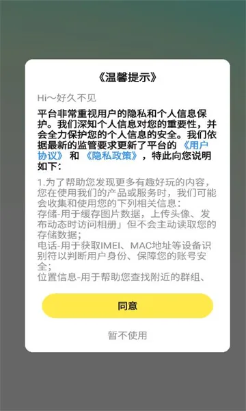 ���ý���(�����罻ƽ̨)v4.1.9 ��׿���ͼ