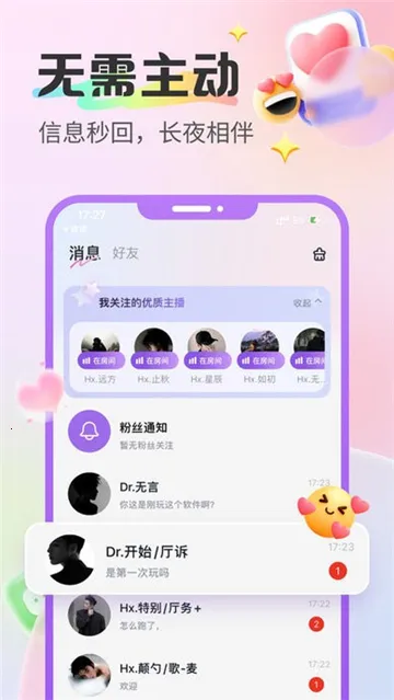 ����������׿���ֻ���v2.6.7 �ֻ����ͼ