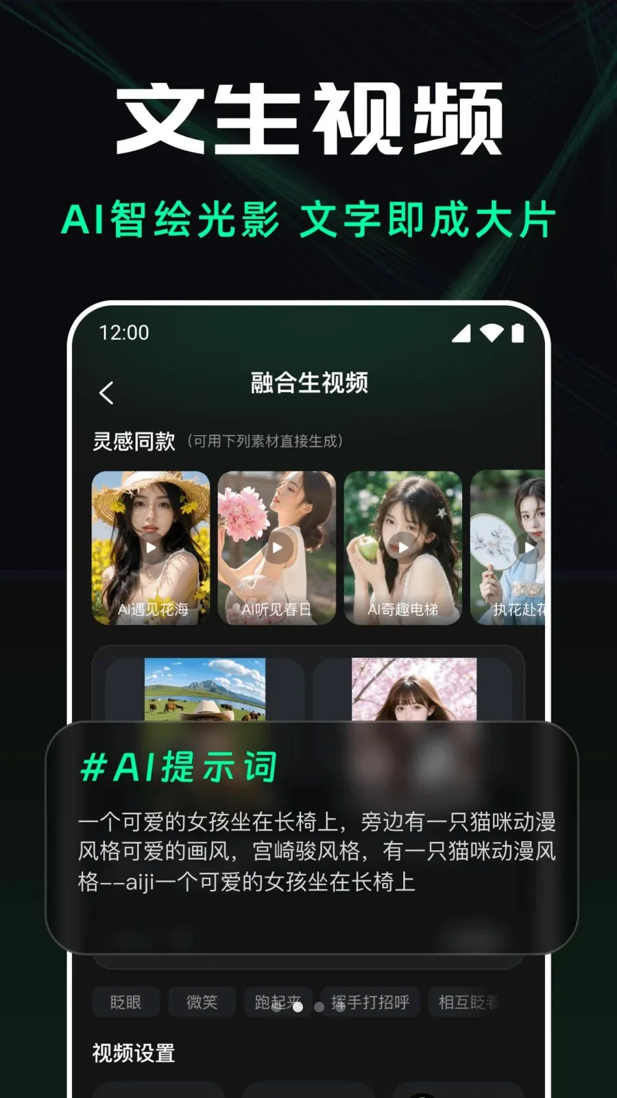 ��ϺAI��Ƶ����2026���°汾v1.0.0 �ֻ����ͼ