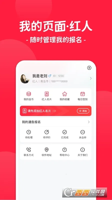 ����ͨ��2026�ٷ����°汾v3.1.0 �ٷ������ͼ