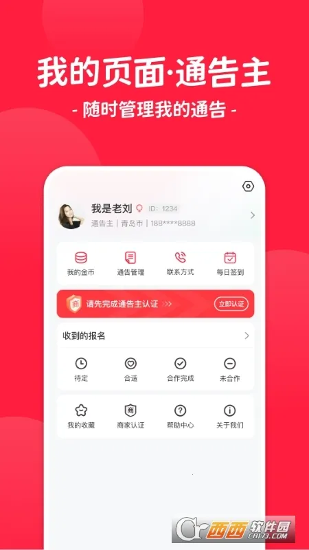 ����ͨ��2026�ٷ����°汾v3.1.0 �ٷ������ͼ