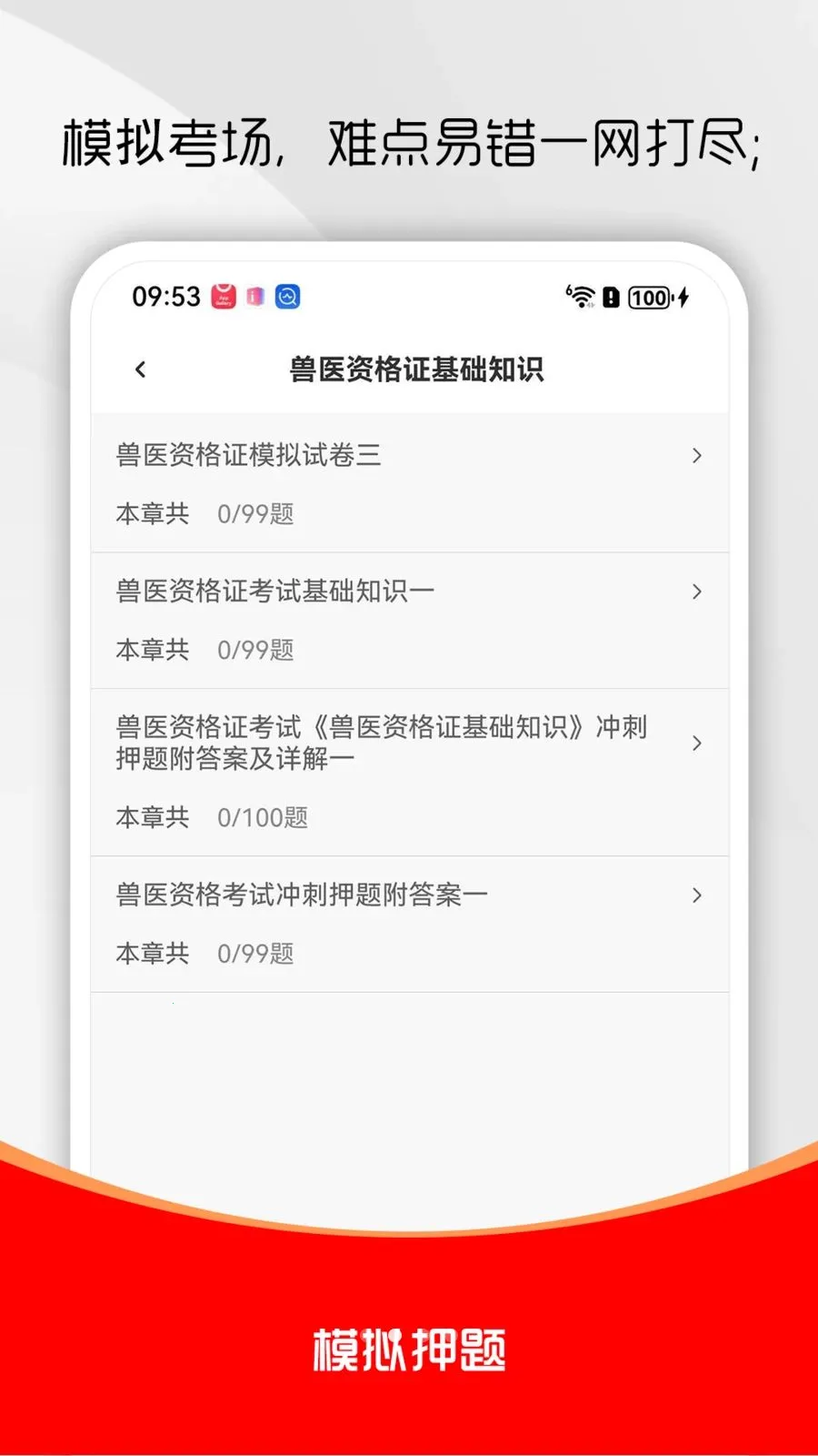 ִҵ��ҽ�������������׿���ֻ���v1.0.0 ��Ѱ��ͼ