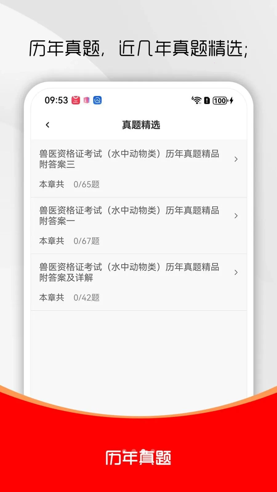 ִҵ��ҽ�������������׿���ֻ���v1.0.0 ��Ѱ��ͼ