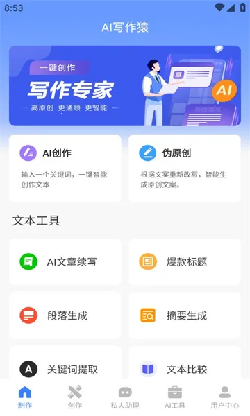 AIд��Գ(AIȫ��д������)v1.0.43 �ֻ����ͼ