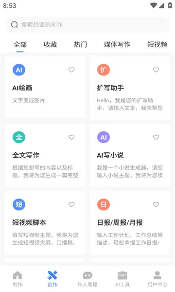 AIд��Գ(AIȫ��д������)v1.0.43 �ֻ����ͼ