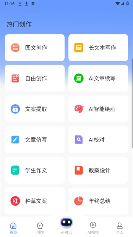 AIд��Գ(AIȫ��д������)