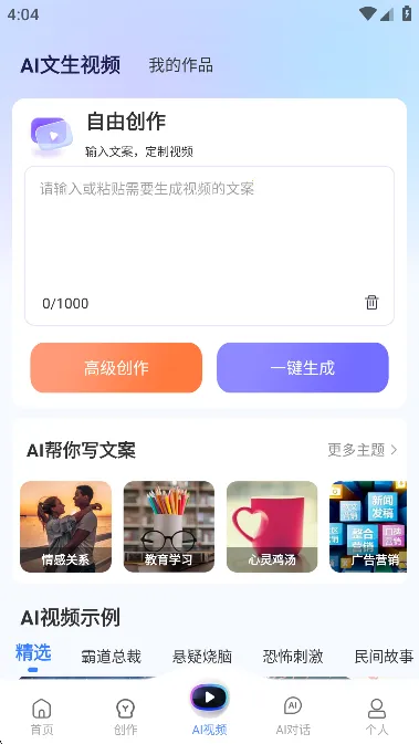 AIд��Գ(AIȫ��д������)v1.0.43 �ֻ����ͼ