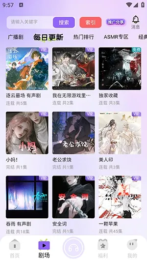 �����㲥��2026���ذ�װv1.0.9 ��׿���ͼ