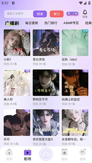 �����㲥��2026���ذ�װv1.0.9 ��׿���ͼ