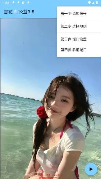 ѩ������2026���ذ�װv3.4 �ٷ������ͼ