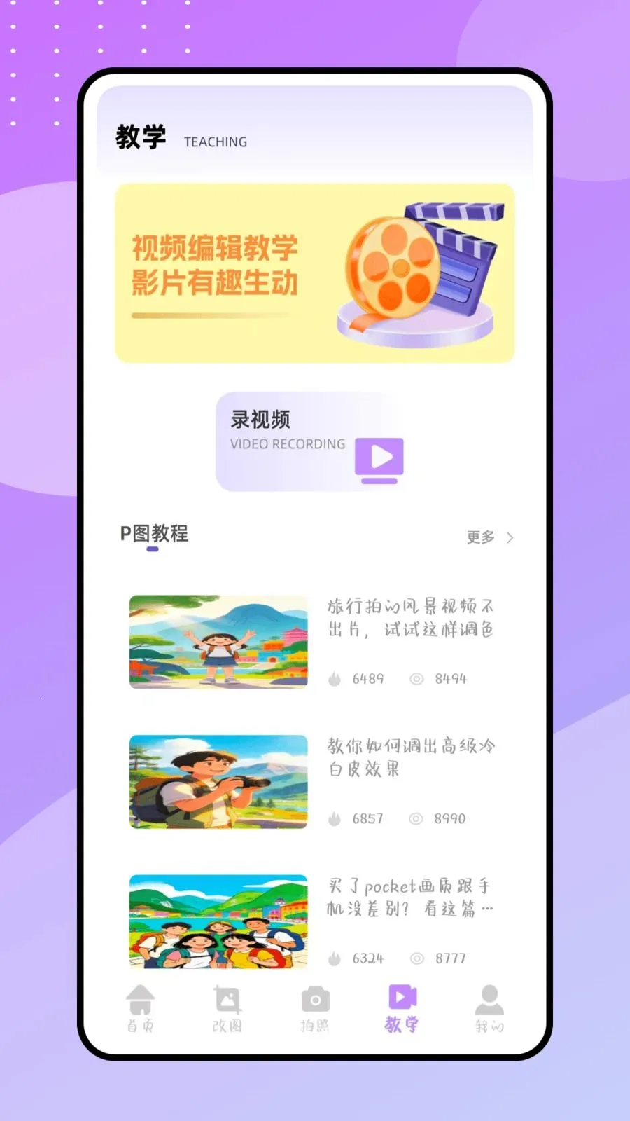 ����P(Pͼ��ͼ����)v1.0.0 �ֻ����ͼ