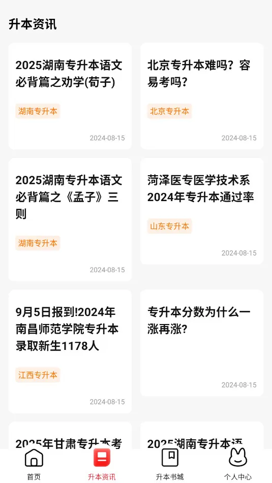 ���ר����(ר����ѧϰƽ̨)v1.0.13 ��Ѱ��ͼ