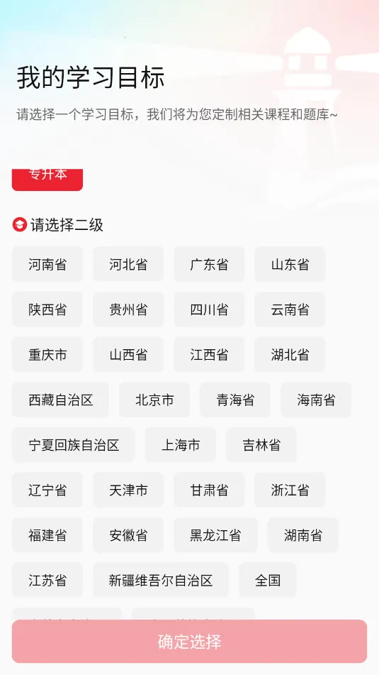 ���ר����(ר����ѧϰƽ̨)v1.0.13 ��Ѱ��ͼ