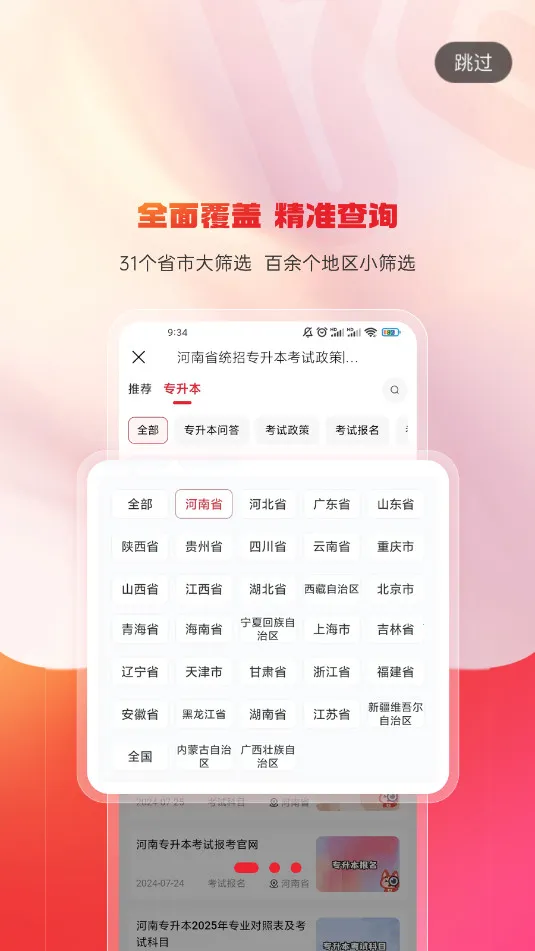 ���ר����(ר����ѧϰƽ̨)v1.0.13 ��Ѱ��ͼ