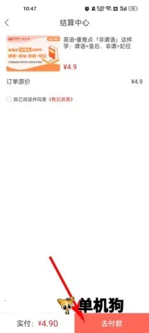 库课专升本(专升本学习平台) 库课专升本(专升本学习平台)