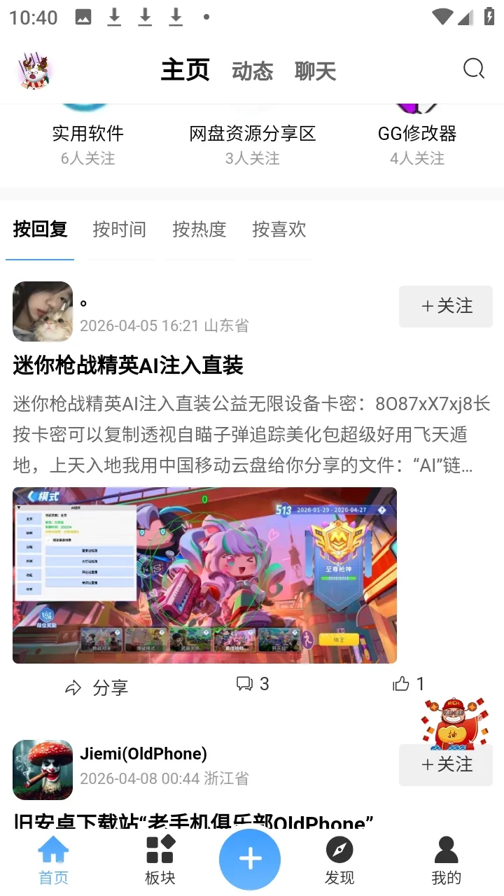 ʰ������2026���°汾shiguang V0.1.2 ��׿���ͼ