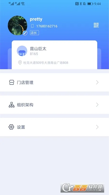 �ݰ��ؾ�Ӫ(�ŵ꾭Ӫ����)v1.5.3 ��׿���ͼ