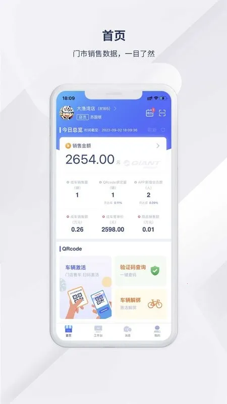 �ݰ��ؾ�Ӫ(�ŵ꾭Ӫ����)v1.5.3 ��׿���ͼ