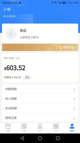 ��������׿���ֻ���v1.2.82 �ֻ����ͼ