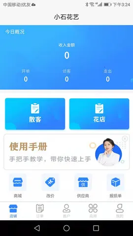 ��������׿���ֻ���v1.2.82 �ֻ����ͼ