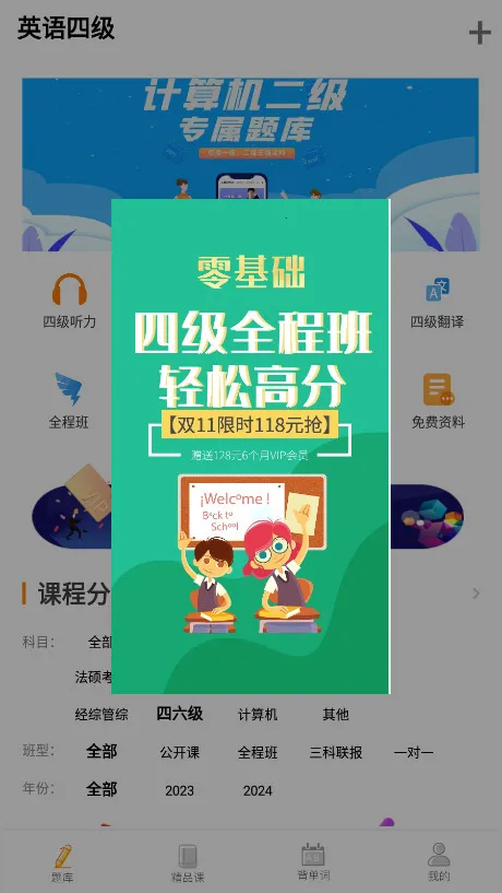 Ӣ���ļ�����2026�ٷ����°汾v10.520.0408 ��Ѱ��ͼ