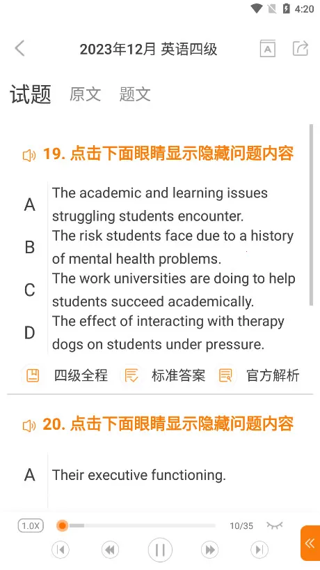 Ӣ���ļ�����2026�ٷ����°汾v10.520.0408 ��Ѱ��ͼ