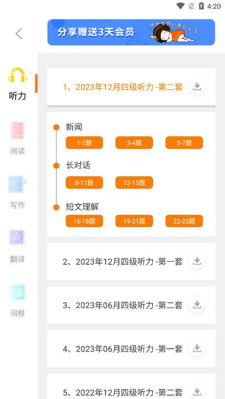 Ӣ���ļ�����2026�ٷ����°汾v10.520.0408 ��Ѱ��ͼ