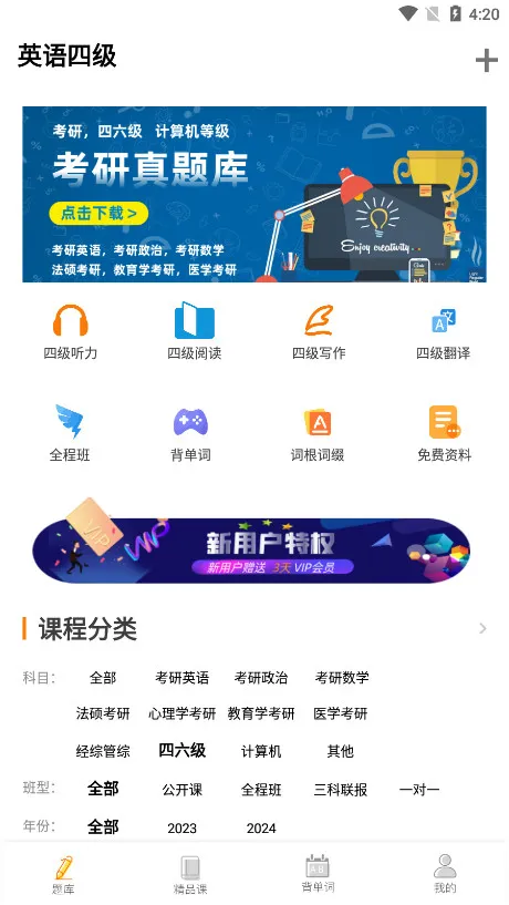 Ӣ���ļ�����2026�ٷ����°汾v10.520.0408 ��Ѱ��ͼ