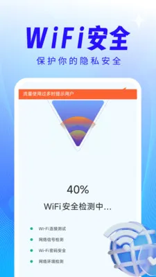 ����WiFi��������2026���°汾v4.3.61.00 �ֻ����ͼ