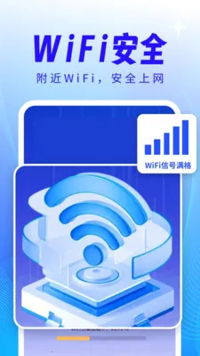 ����WiFi��������2026���°汾v4.3.61.00 �ֻ����ͼ