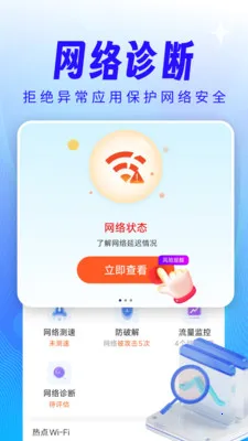 ����WiFi��������2026���°汾v4.3.61.00 �ֻ����ͼ