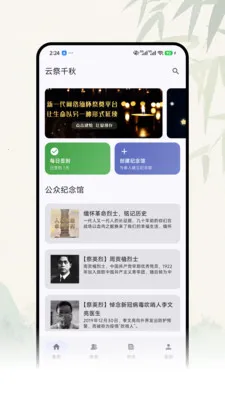 �Ƽ�ǧ��(���߼���ƽ̨)v1.0.0 �ٷ������ͼ