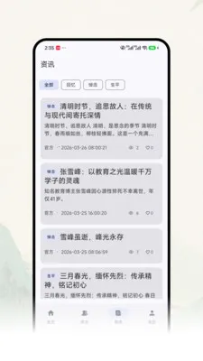 �Ƽ�ǧ��(���߼���ƽ̨)v1.0.0 �ٷ������ͼ