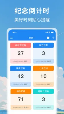 ����ʱ������Day��׿���ֻ���v1.1 �ֻ����ͼ