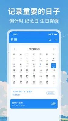 ����ʱ������Day��׿���ֻ���v1.1 �ֻ����ͼ