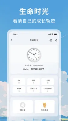 ����ʱ������Day��׿���ֻ���v1.1 �ֻ����ͼ