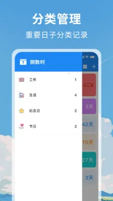 ����ʱ������Day��׿���ֻ���v1.1 �ֻ����ͼ