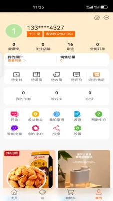 �йȺ���2026���°汾v1.5.5 ��׿���ͼ