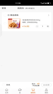 �йȺ���2026���°汾v1.5.5 ��׿���ͼ