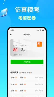 �ݿ�ģ���濼��(�ݿ�ѧϰӦ��)v1.1.0 ��׿���ͼ