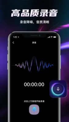 ȫ��¼��������(˫ģʽ¼��Ӧ��)v1.1.0 �ٷ������ͼ