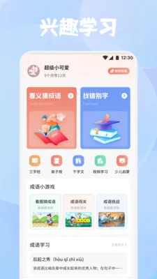 ����֮�Ұ�׿���ֻ���v1.4 ��׿���ͼ