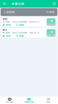 ��֬BMI������(��֬�ʼ��㹤��)v1.0.5 ��Ѱ��ͼ