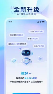 ���������ܼ�2026�ٷ����°汾v3.1.4 �ֻ����ͼ