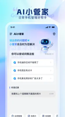 ���������ܼ�2026�ٷ����°汾v3.1.4 �ֻ����ͼ