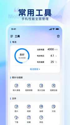 ���������ܼ�2026�ٷ����°汾v3.1.4 �ֻ����ͼ