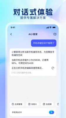 ���������ܼ�2026�ٷ����°汾v3.1.4 �ֻ����ͼ